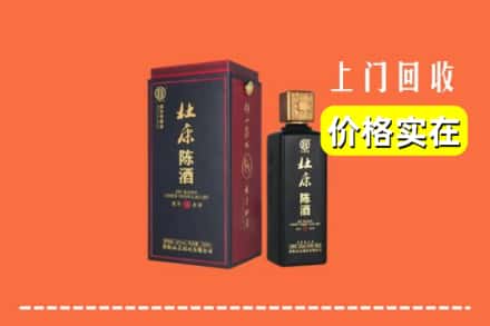 毕节威宁县回收杜康