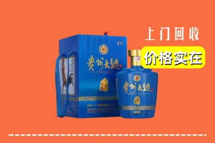 诚信求购:毕节威宁县高价回收贵州大曲