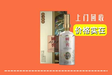 诚信求购:毕节威宁县高价回收国窖1573