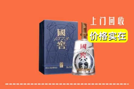 诚信求购:毕节威宁县高价回收国窖