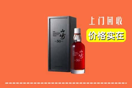 诚信求购:毕节威宁县高价回收山崎
