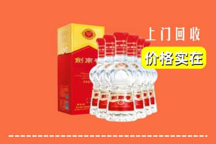 诚信求购:毕节威宁县高价回收剑南春