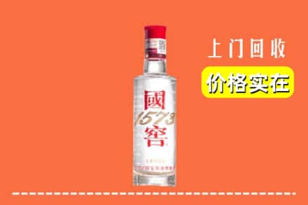 诚信求购:毕节威宁县高价回收国窖酒