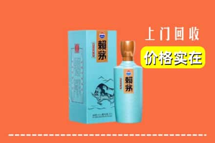 诚信求购:毕节威宁县高价回收赖茅